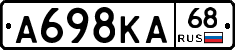 А698КА68 - 