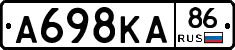 А698КА86 - 