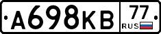 А698КВ77 - 