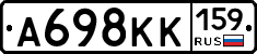 А698КК159 - 