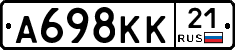 А698КК21 - 