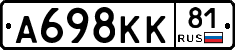 А698КК81 - 