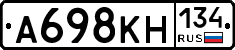 А698КН134 - 