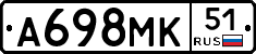А698МК51 - 