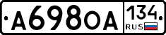 А698ОА134 - 