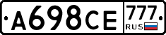 А698СЕ777 - 