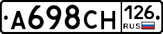 А698СН126 - 