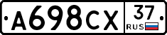 А698СХ37 - 