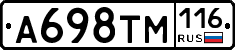 А698ТМ116 - 