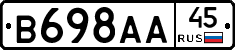 В698АА45 - 