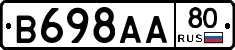 В698АА80 - 