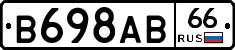 В698АВ66 - 