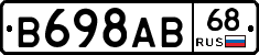 В698АВ68 - 