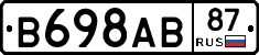 В698АВ87 - 