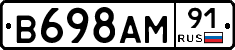 В698АМ91 - 