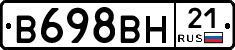 В698ВН21 - 