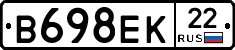 В698ЕК22 - 