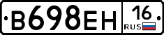 В698ЕН16 - 