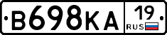 В698КА19 - 