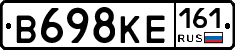 В698КЕ161 - 