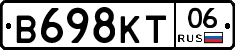 В698КТ06 - 