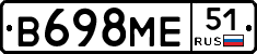 В698МЕ51 - 