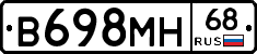 В698МН68 - 