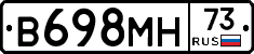 В698МН73 - 