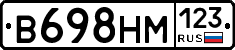 В698НМ123 - 