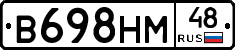 В698НМ48 - 