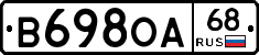 В698ОА68 - 