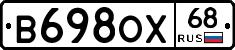 В698ОХ68 - 