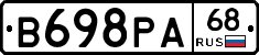 В698РА68 - 