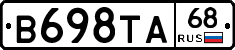 В698ТА68 - 