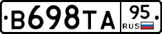 В698ТА95 - 