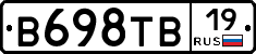 В698ТВ19 - 