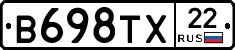 В698ТХ22 - 