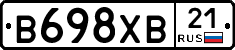В698ХВ21 - 