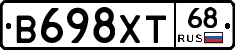 В698ХТ68 - 