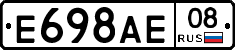 Е698АЕ08 - 