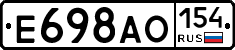 Е698АО154 - 