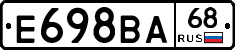 Е698ВА68 - 