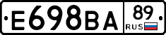 Е698ВА89 - 