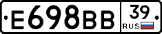 Е698ВВ39 - 