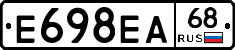 Е698ЕА68 - 