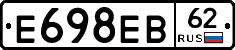 Е698ЕВ62 - 