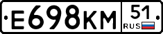 Е698КМ51 - 
