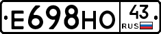 Е698НО43 - 