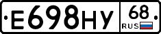 Е698НУ68 - 