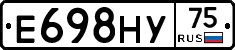 Е698НУ75 - 